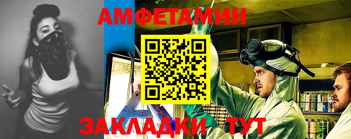 АМФЕТАМИН 97% Урус-Мартан