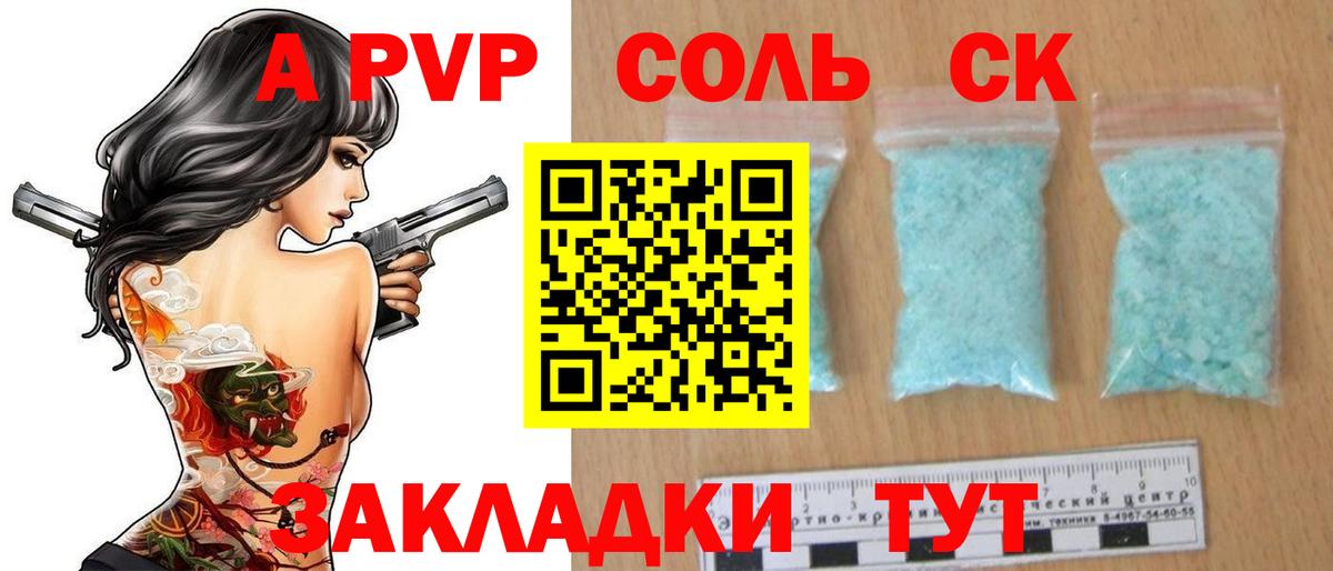 Alpha-PVP  продажа наркотиков  Вход с VPN  Урус-Мартан  Alpha PVP СК КРИС  A-PVP крисы CK 