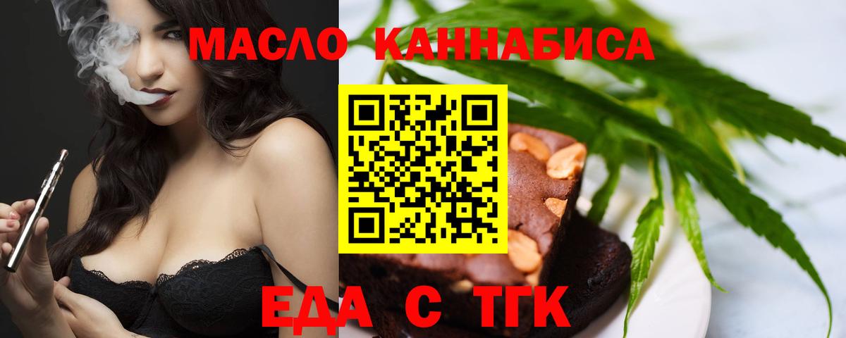 Canna-Cookies марихуана  Вход с VPN  Урус-Мартан 