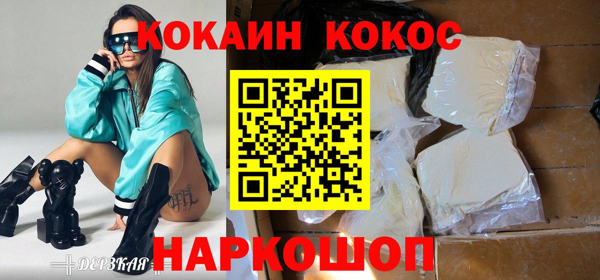 Кокаин Колумбийский Урус-Мартан