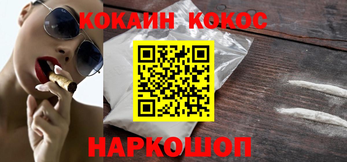 КОКАИН 99%  где купить   Урус-Мартан  Cocaine  КОКАИН 97%  Вход с VPN 