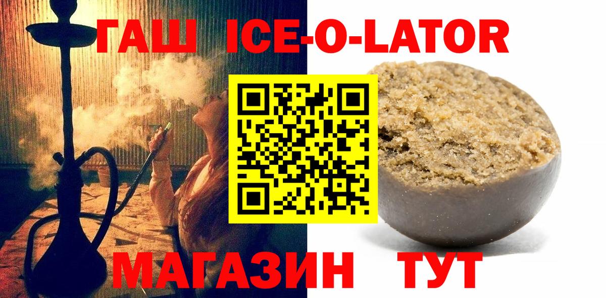 Гашиш Изолятор  Вход с VPN  Урус-Мартан 
