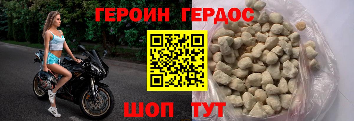 Урус-Мартан  Героин гречка  Вход с VPN 