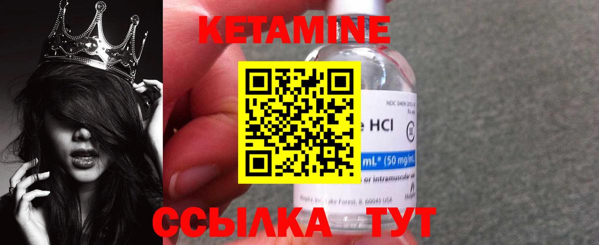 Урус-Мартан  Кетамин ketamine  Кетамин ketamine  Вход с VPN 