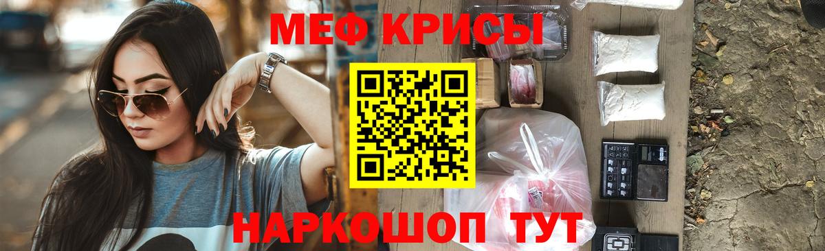 Урус-Мартан  Меф VHQ  Вход с VPN  Мефедрон мука 