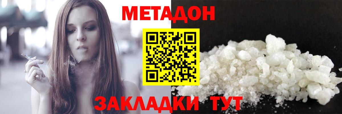 Метадон мёд  гидра онион  МЕТАДОН мёд  Урус-Мартан  Вход с VPN 