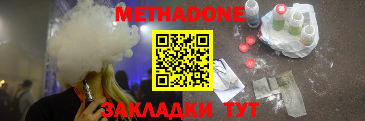 Метадон мёд Урус-Мартан