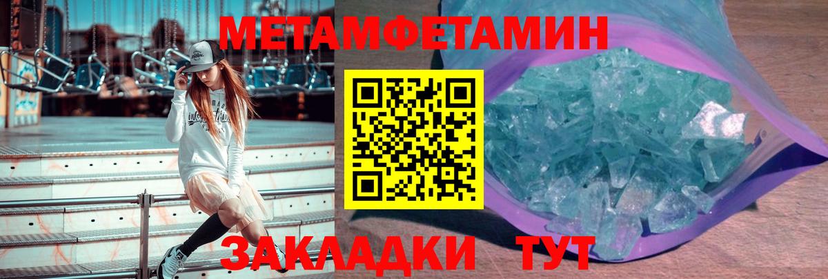 Урус-Мартан  МЕТАМФЕТАМИН кристалл  МЕТАМФЕТАМИН кристалл  Вход с VPN 