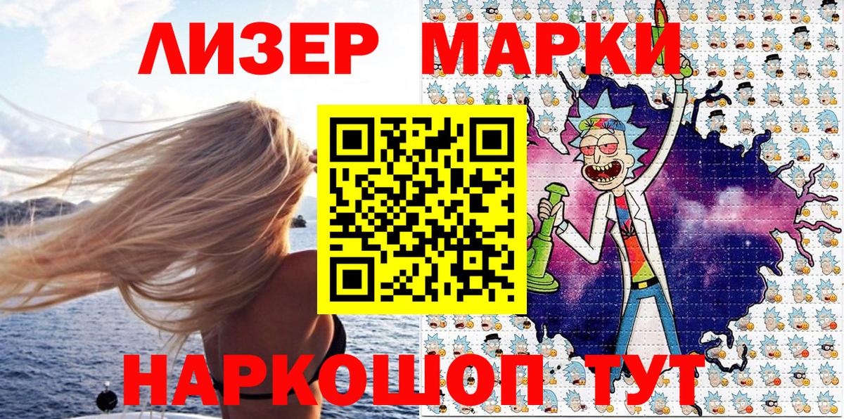 Урус-Мартан  Наркотические марки 1500мкг  Вход с VPN  Наркотические марки 1500мкг 
