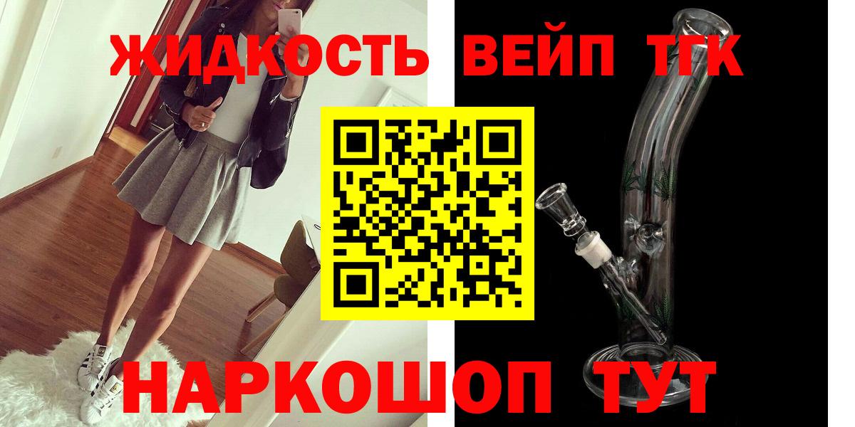 Урус-Мартан  ТГК гашишное масло  Вход с VPN  ТГК гашишное масло 